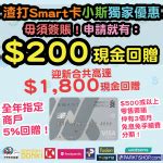 smart card 屈臣氏|Smart信用卡 .